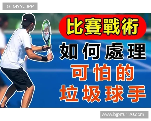 重庆网球队在精英赛中的节奏表现分析与战术探讨